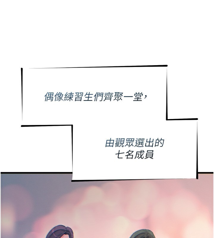 第19话-过气偶像的真面目-恶次人生-UMS（第2张）