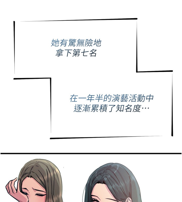 第19话-过气偶像的真面目-恶次人生-UMS（第7张）