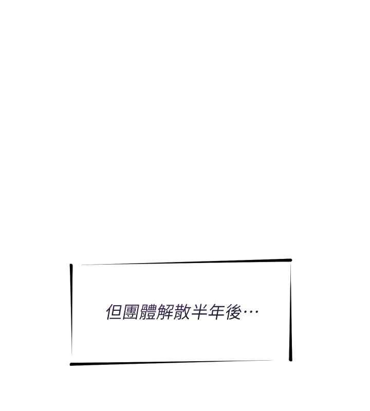 第19话-过气偶像的真面目-恶次人生-UMS（第9张）