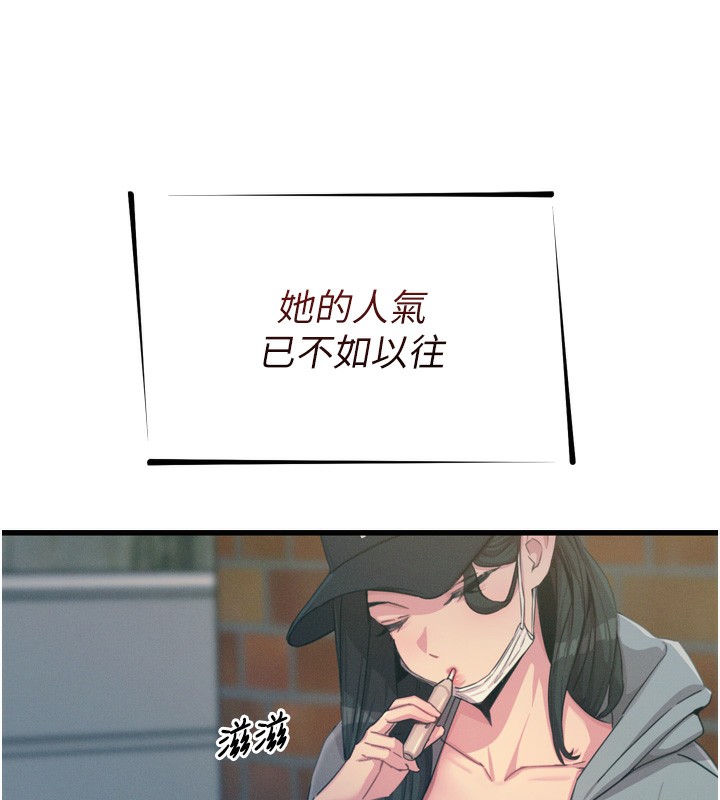 第19话-过气偶像的真面目-恶次人生-UMS（第14张）