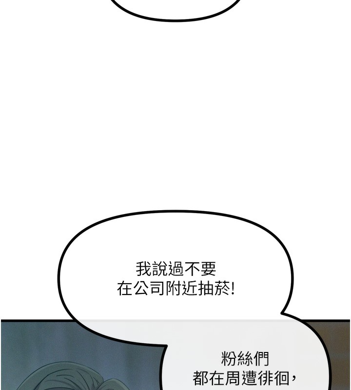 第19话-过气偶像的真面目-恶次人生-UMS（第16张）