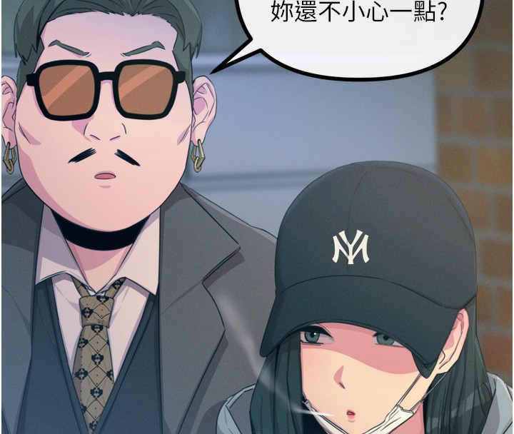 第19话-过气偶像的真面目-恶次人生-UMS（第17张）