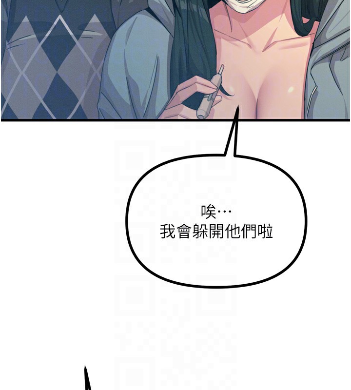 第19话-过气偶像的真面目-恶次人生-UMS（第18张）