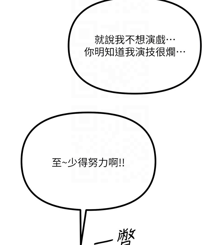 第19话-过气偶像的真面目-恶次人生-UMS（第20张）