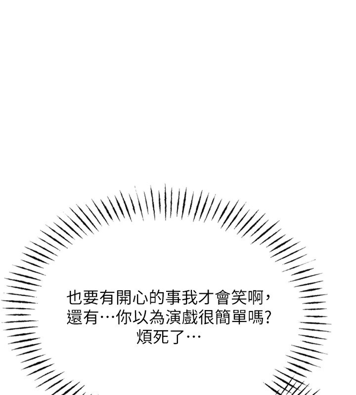 第19话-过气偶像的真面目-恶次人生-UMS（第27张）