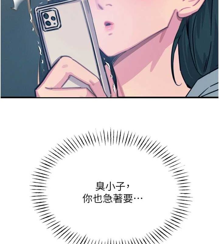 第20话-塞着玩具站上舞台-恶次人生-UMS（第2张）