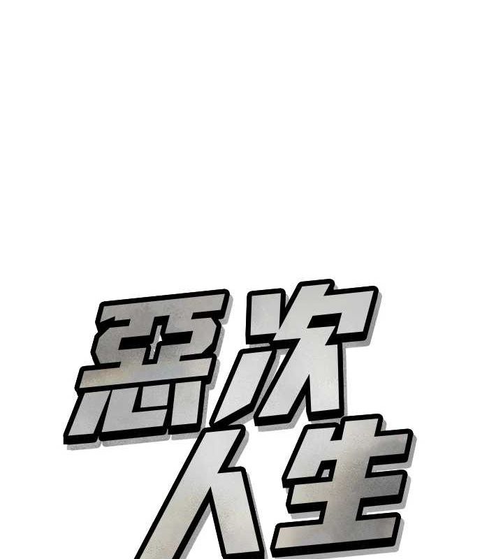 第20话-塞着玩具站上舞台-恶次人生-UMS（第11张）