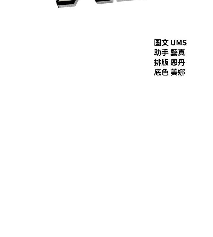 第20话-塞着玩具站上舞台-恶次人生-UMS（第12张）