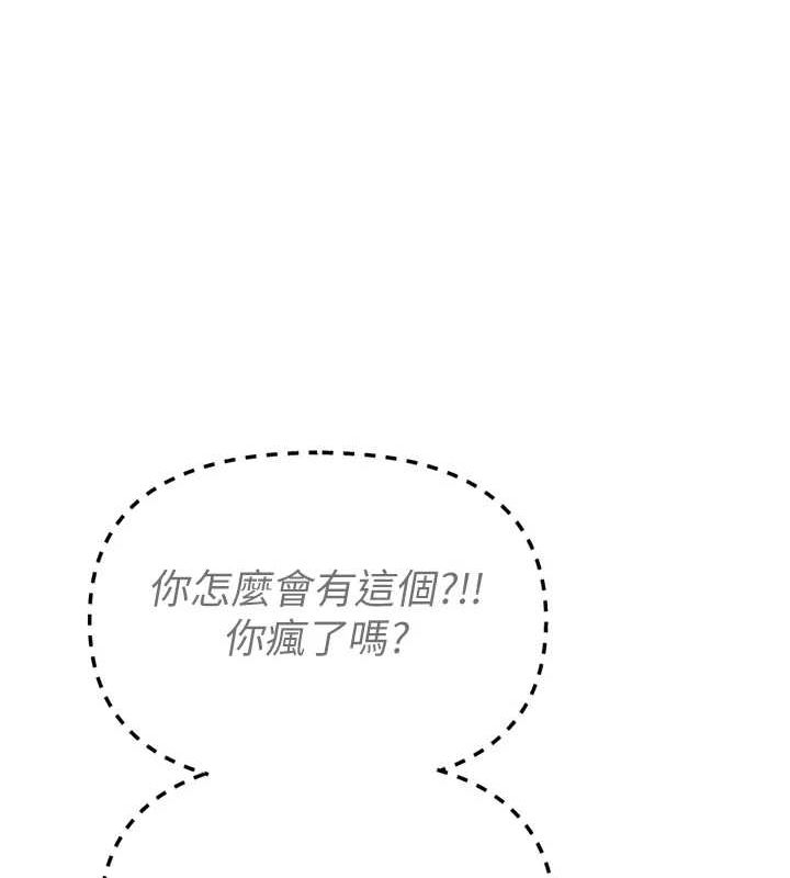 第20话-塞着玩具站上舞台-恶次人生-UMS（第13张）