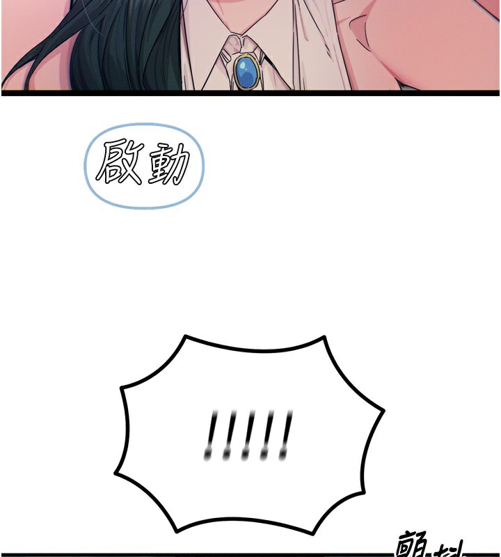 第21话-趁面谈上下其手-恶次人生-UMS（第2张）