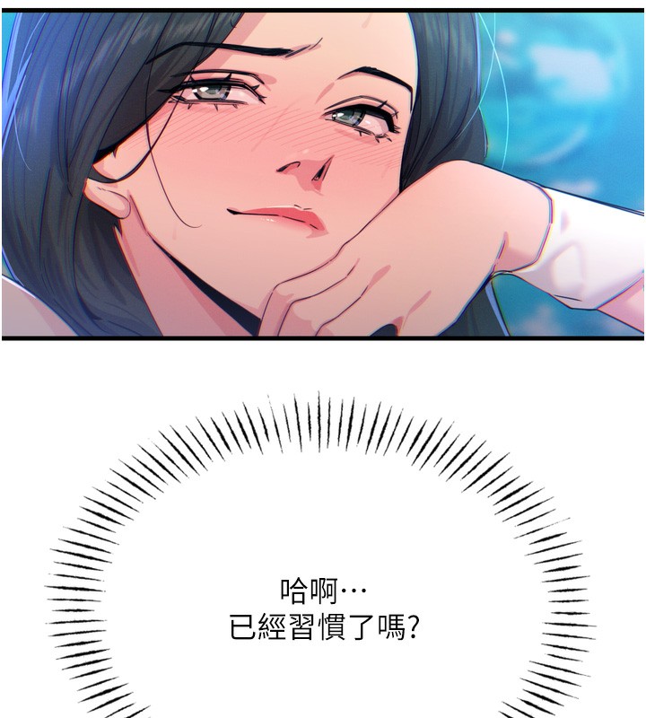 第21话-趁面谈上下其手-恶次人生-UMS（第9张）