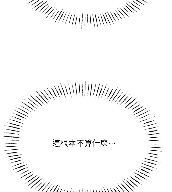 第21话-趁面谈上下其手-恶次人生-UMS（第10张）