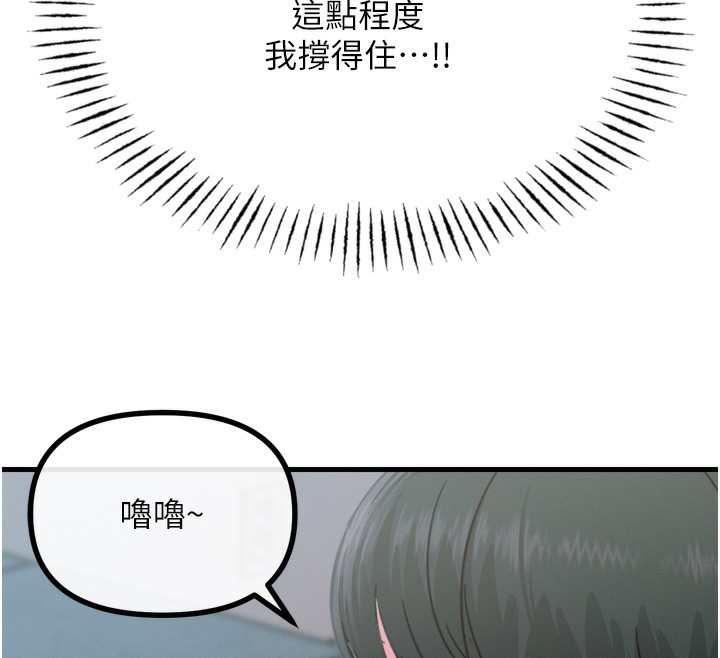 第21话-趁面谈上下其手-恶次人生-UMS（第12张）