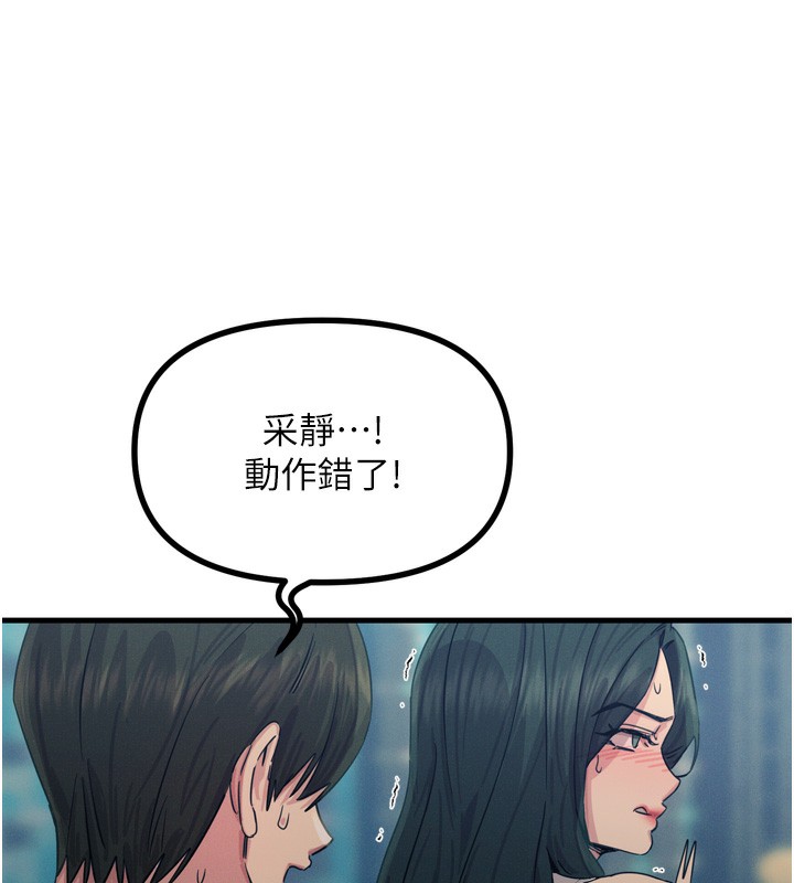 第21话-趁面谈上下其手-恶次人生-UMS（第19张）