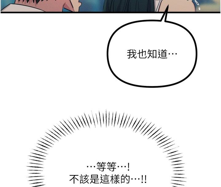 第21话-趁面谈上下其手-恶次人生-UMS（第20张）