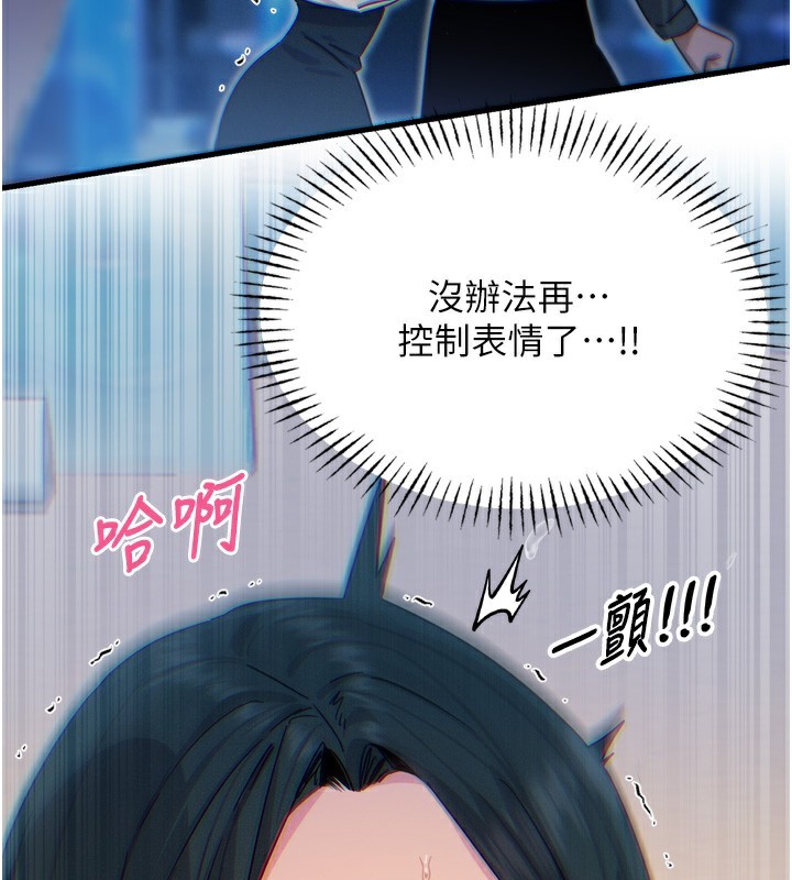 第21话-趁面谈上下其手-恶次人生-UMS（第27张）