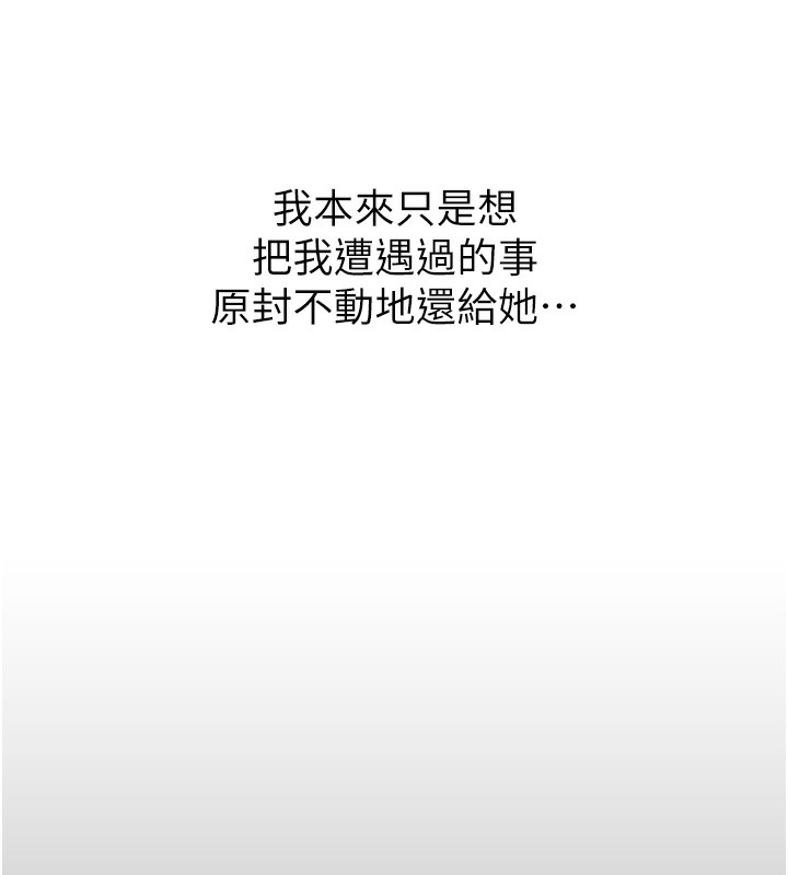 第22话-你可以陪我吗?-恶次人生-UMS（第5张）