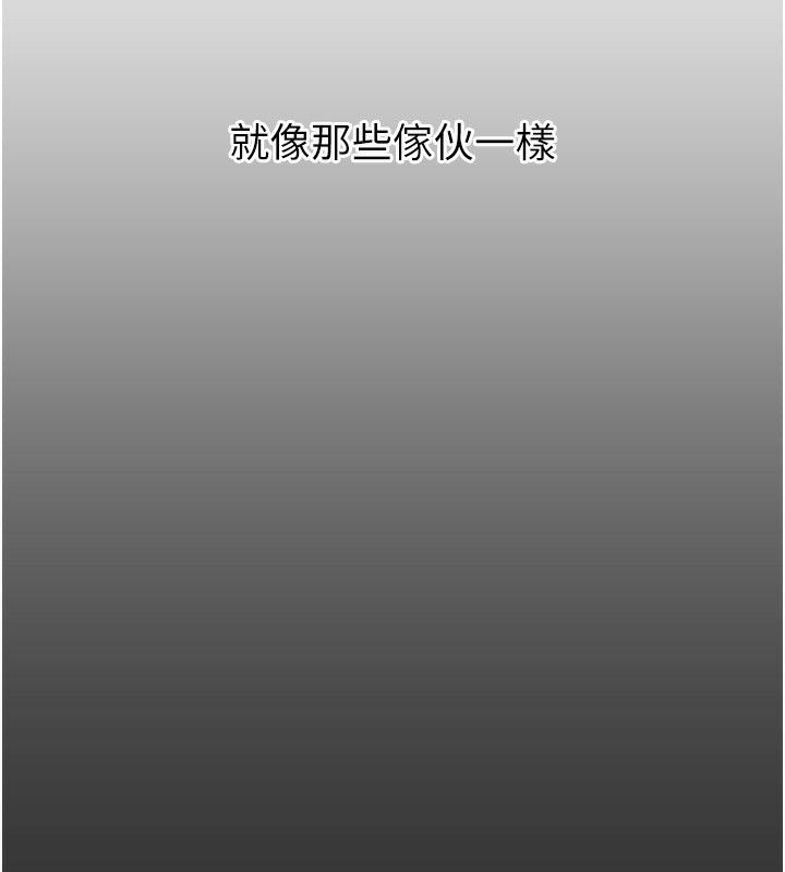 第22话-你可以陪我吗?-恶次人生-UMS（第6张）