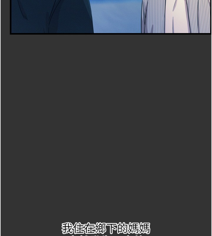 第22话-你可以陪我吗?-恶次人生-UMS（第9张）