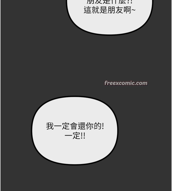 第22话-你可以陪我吗?-恶次人生-UMS（第14张）