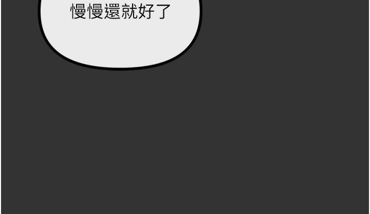第22话-你可以陪我吗?-恶次人生-UMS（第16张）