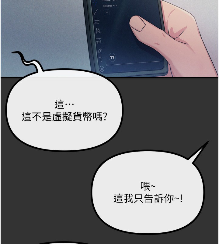 第22话-你可以陪我吗?-恶次人生-UMS（第18张）