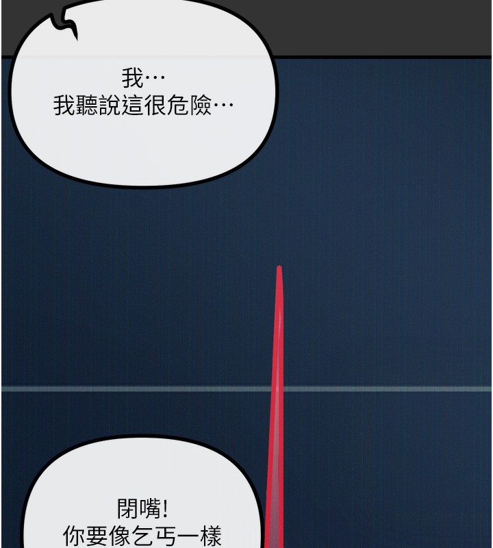 第22话-你可以陪我吗?-恶次人生-UMS（第19张）