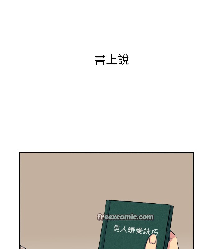 第23话-破处的征服感-恶次人生-UMS（第14张）