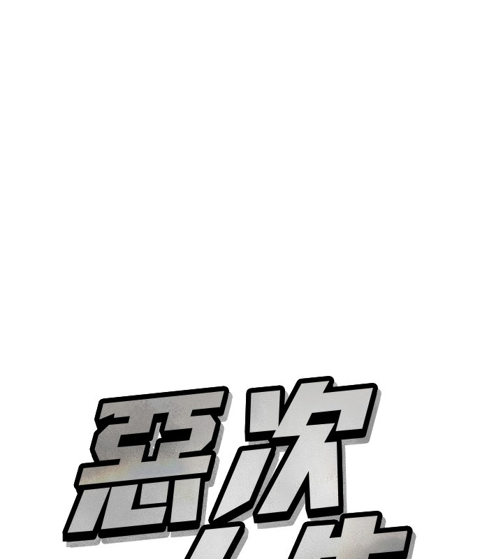 第24话-销魂的深喉咙♥-恶次人生-UMS（第7张）