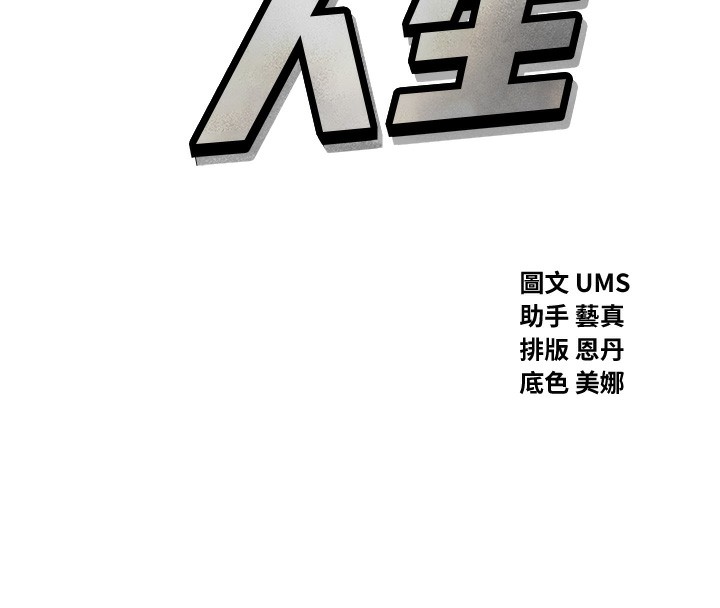 第24话-销魂的深喉咙♥-恶次人生-UMS（第8张）