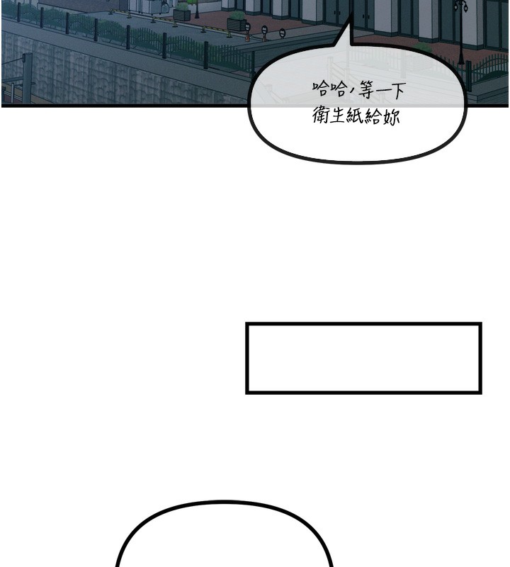 第24话-销魂的深喉咙♥-恶次人生-UMS（第12张）