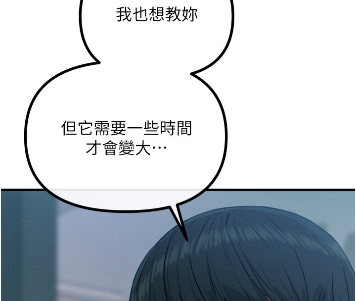 第24话-销魂的深喉咙&hearts;-恶次人生-UMS（第13张）