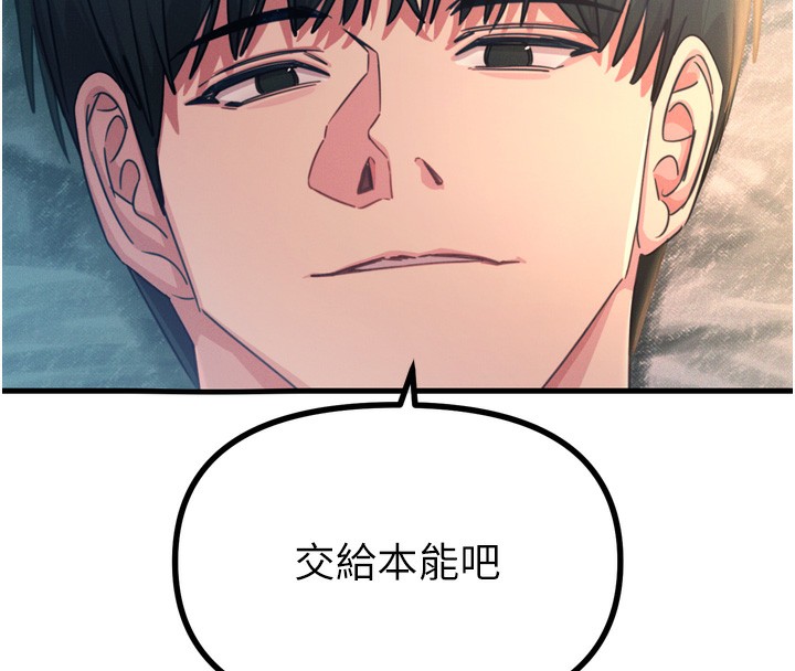 第25话-琪恩淫蕩的一面-恶次人生-UMS（第8张）