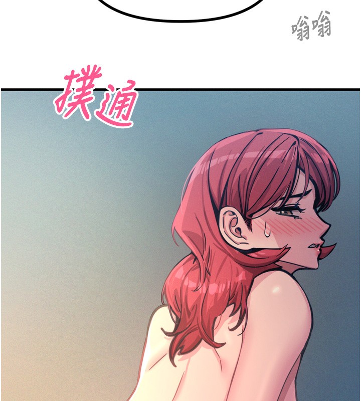 第25话-琪恩淫蕩的一面-恶次人生-UMS（第9张）