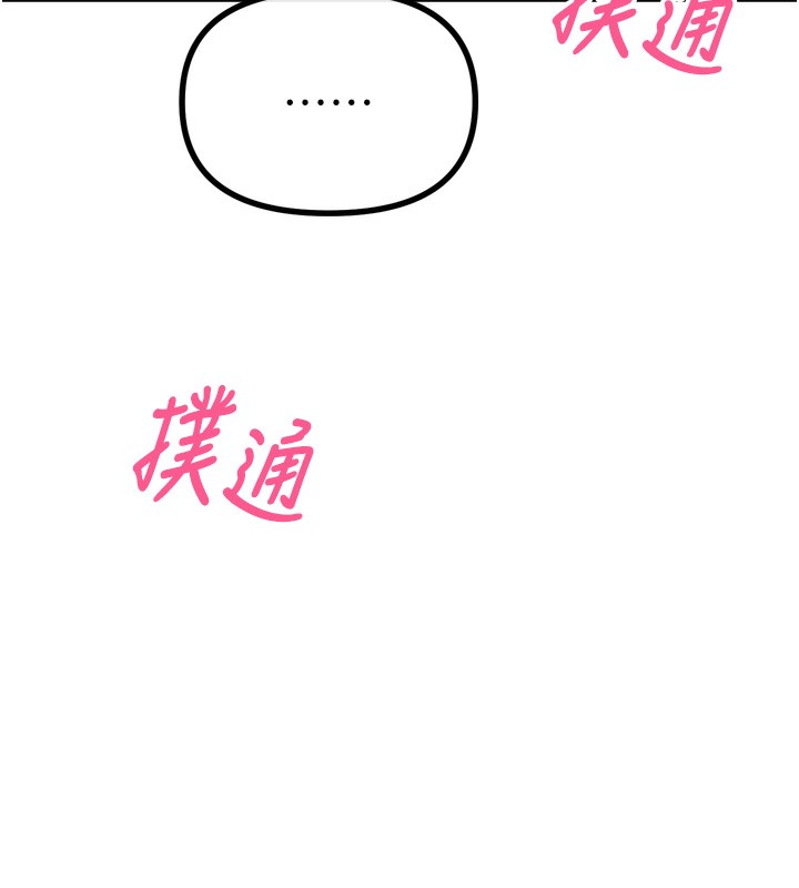 第25话-琪恩淫蕩的一面-恶次人生-UMS（第11张）