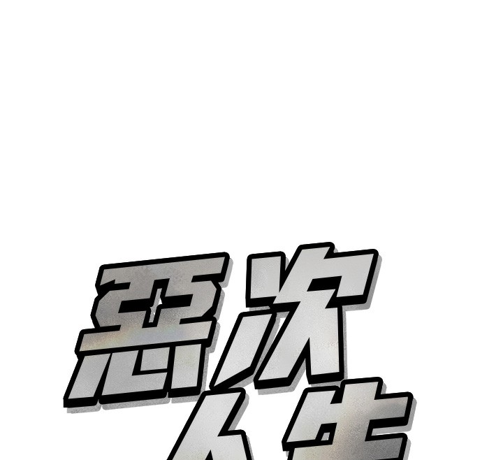 第25话-琪恩淫蕩的一面-恶次人生-UMS（第12张）