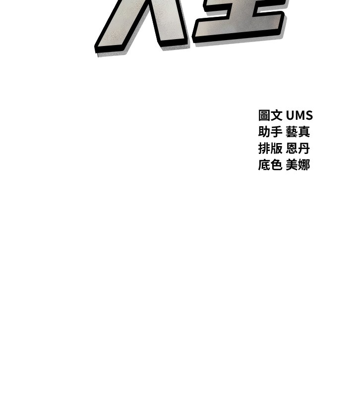 第25话-琪恩淫蕩的一面-恶次人生-UMS（第13张）