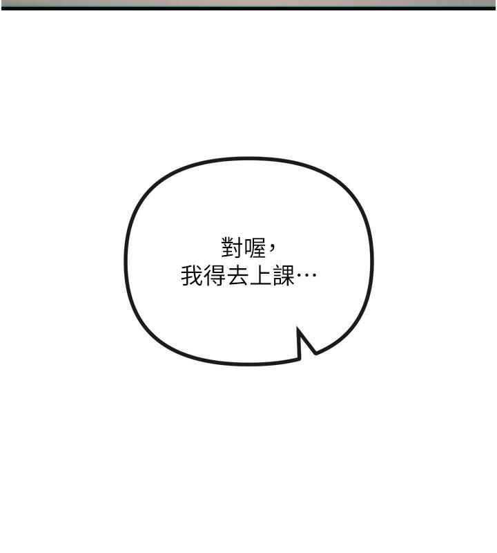 第26话-来玩游戏吧-恶次人生-UMS（第5张）