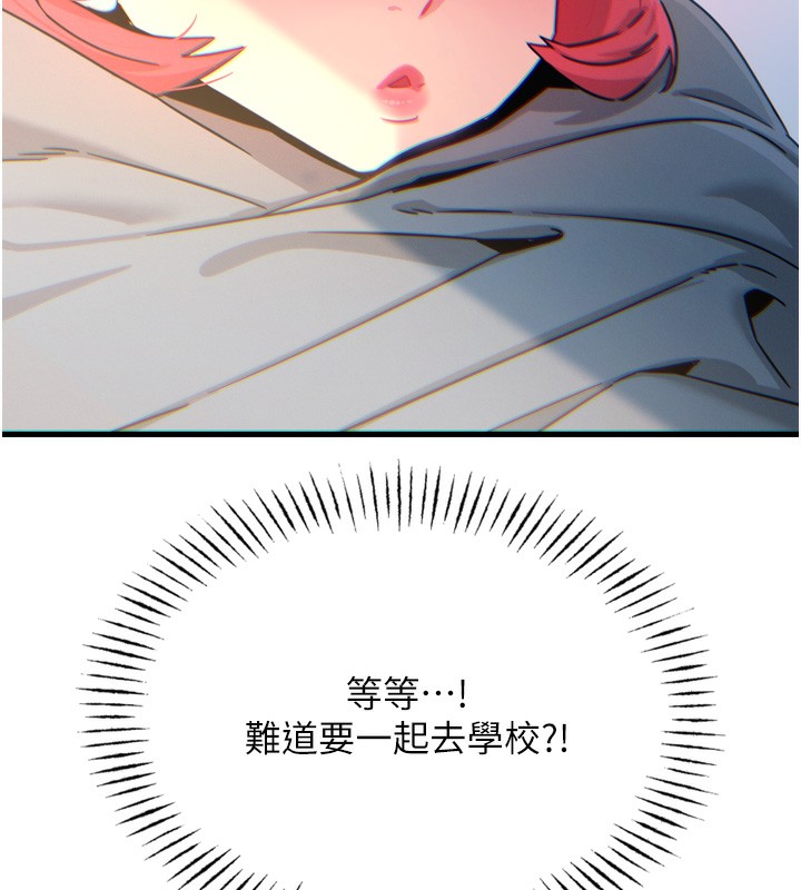 第26话-来玩游戏吧-恶次人生-UMS（第7张）