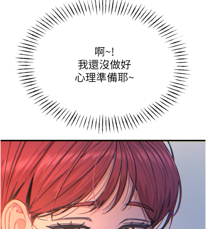 第26话-来玩游戏吧-恶次人生-UMS（第11张）