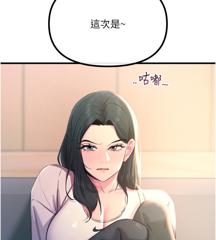 第27话-忍住不高潮的对决-恶次人生-UMS（第7张）