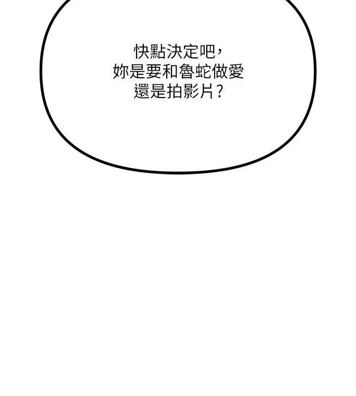 第28话-妳的身体很诚实耶~-恶次人生-UMS（第11张）