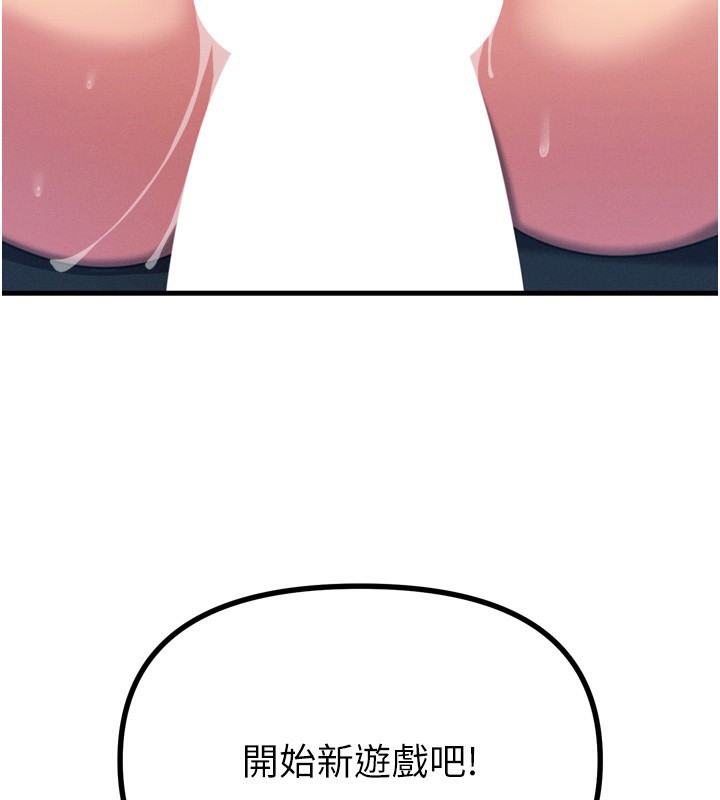 第29话-做爱是惩罚才对-恶次人生-UMS（第3张）