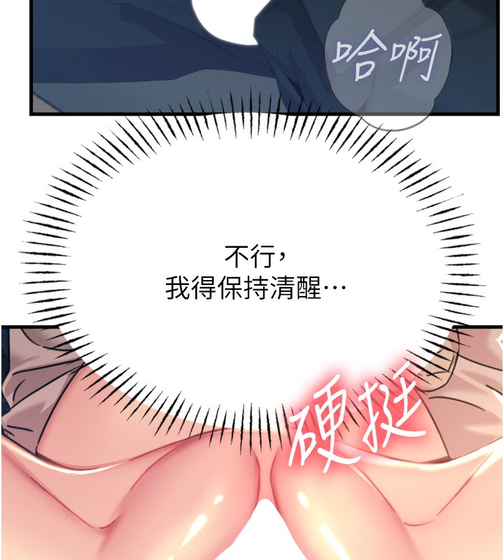 第29话-做爱是惩罚才对-恶次人生-UMS（第12张）