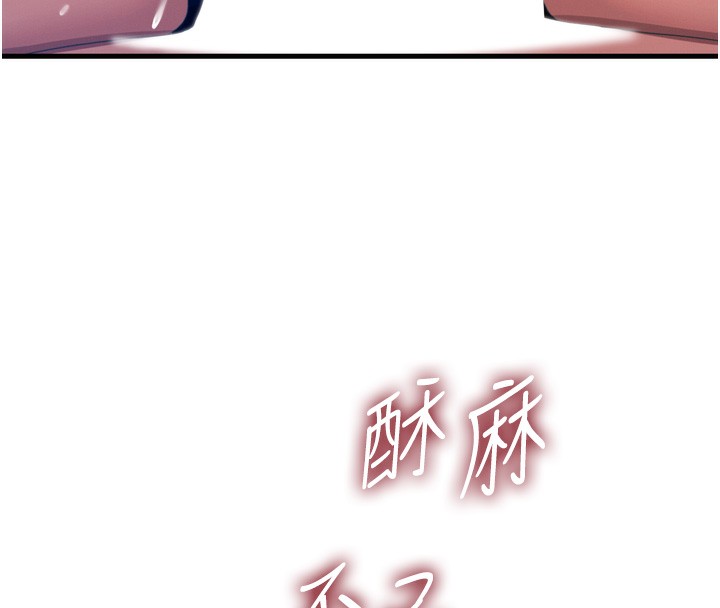 第29话-做爱是惩罚才对-恶次人生-UMS（第15张）