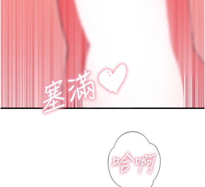 第29话-做爱是惩罚才对-恶次人生-UMS（第19张）