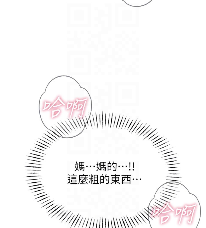 第29话-做爱是惩罚才对-恶次人生-UMS（第20张）