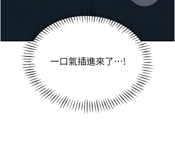 第29话-做爱是惩罚才对-恶次人生-UMS（第23张）