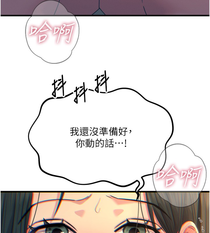 第29话-做爱是惩罚才对-恶次人生-UMS（第27张）