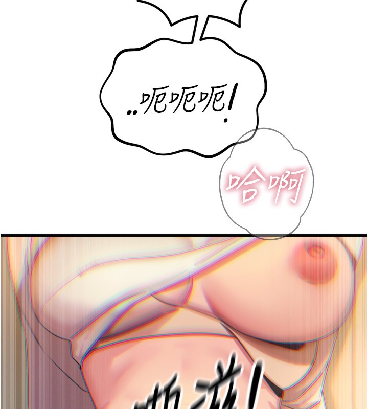 第29话-做爱是惩罚才对-恶次人生-UMS（第29张）